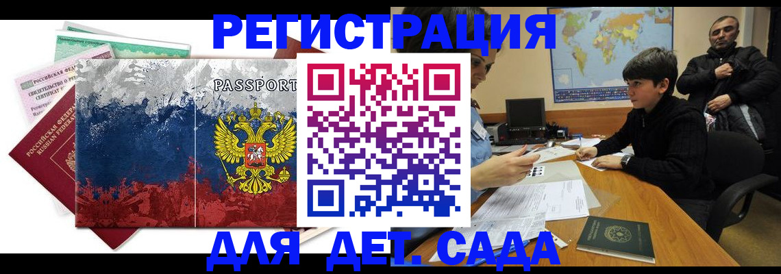 регистрация в Острогожске