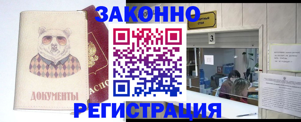 прописка от собственника в Острогожске
