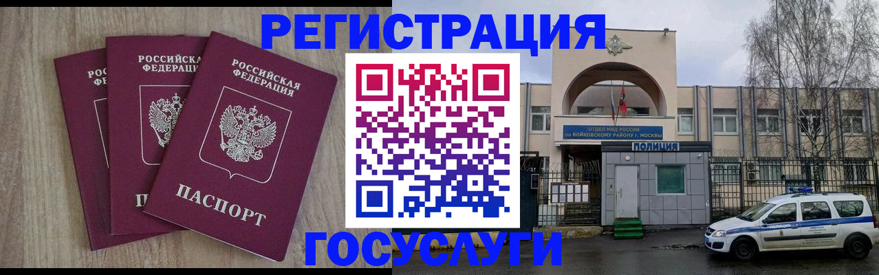 временная регистрация для всех в Острогожске